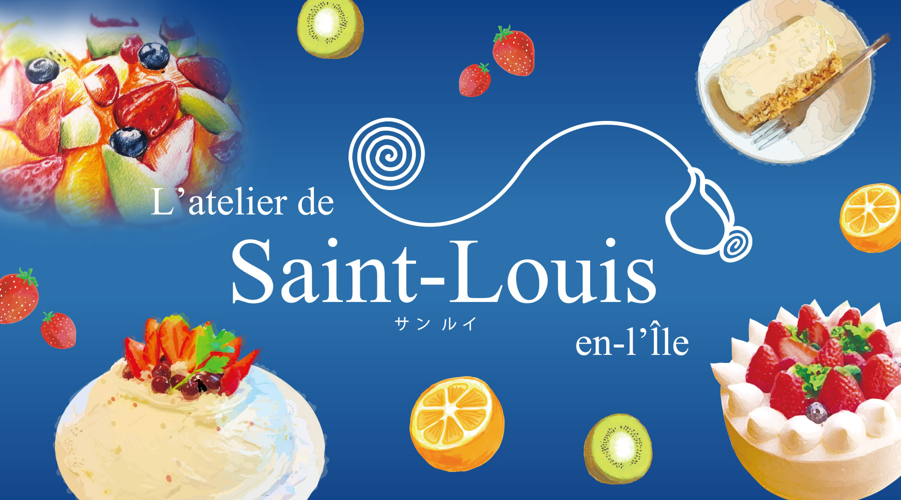 茨城県水戸市千波町にある「サンルイ」